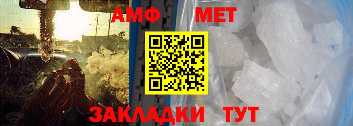 АМФЕТАМИН 98%  АМФ  Новоалександровск  Вход с VPN 