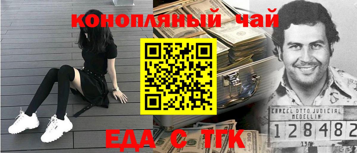 Новоалександровск  Печенье с ТГК марихуана  Вход с VPN 