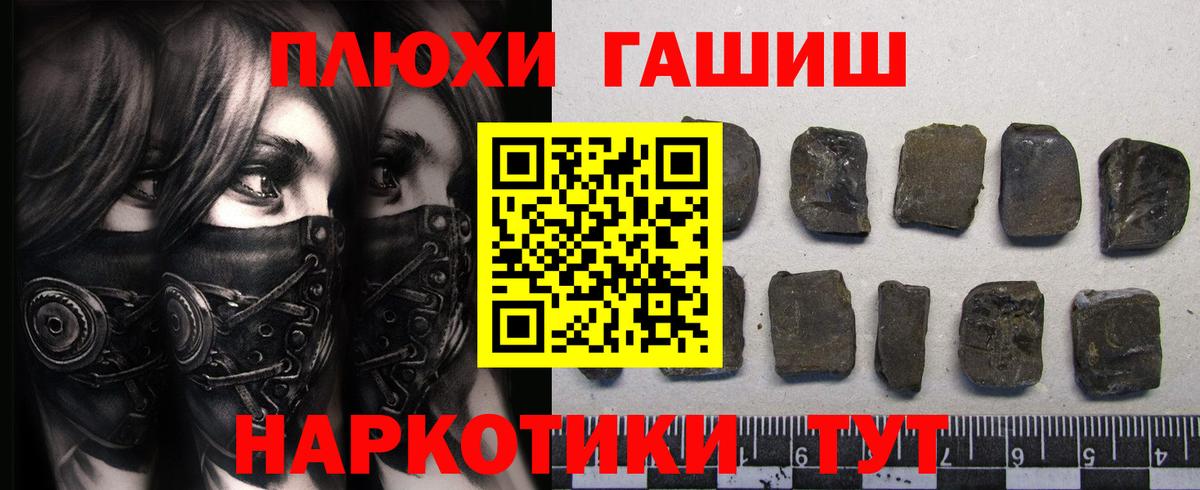 ГАШ Изолятор  Вход с VPN  Гашиш  Новоалександровск  ГАШ Изолятор 