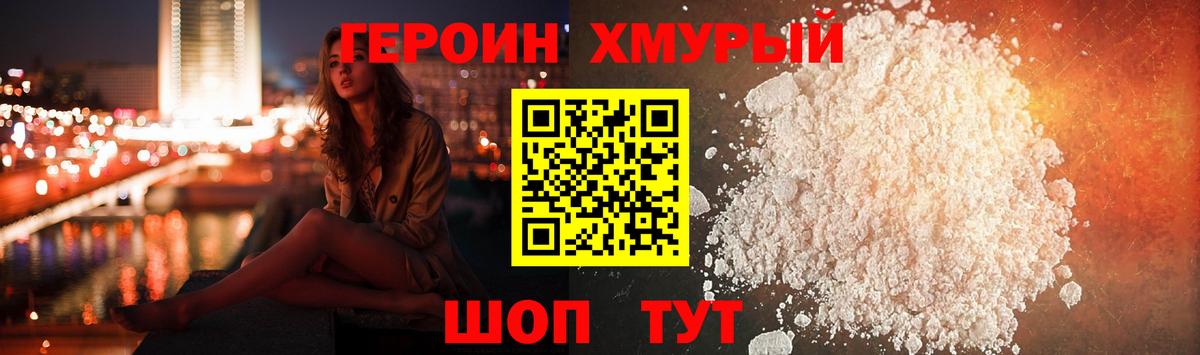 ГЕРОИН VHQ  Вход с VPN  Новоалександровск 