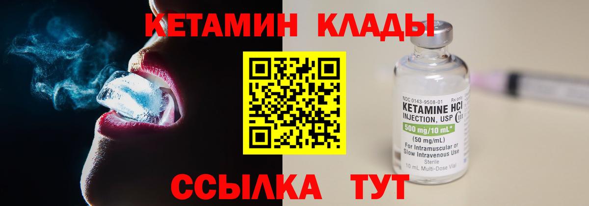 КЕТАМИН VHQ  КЕТАМИН VHQ  blacksprut зеркало  Вход с VPN  Новоалександровск 