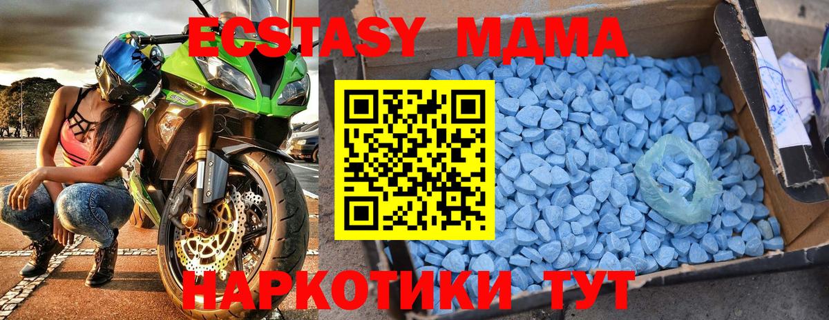 Новоалександровск  MDMA crystal  МДМА  MDMA молли  Вход с VPN 
