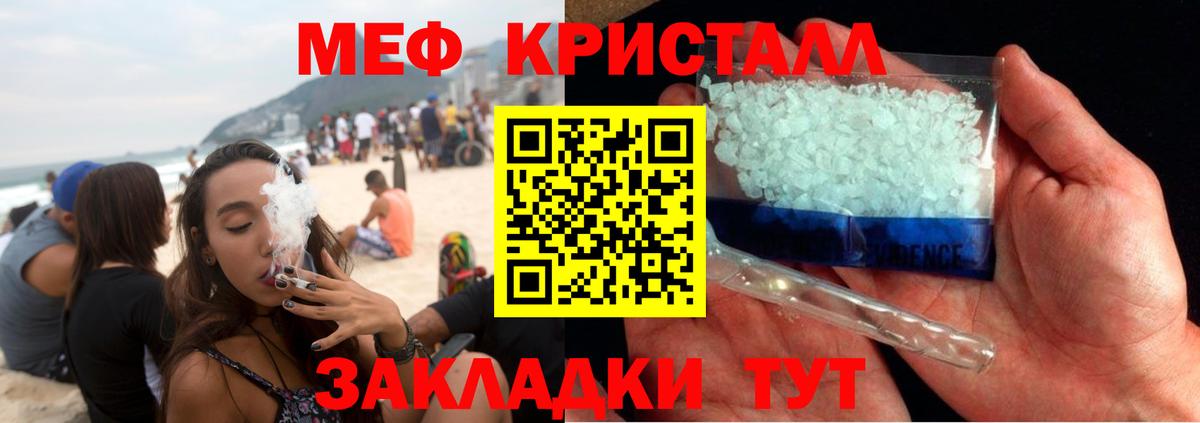 МЕФ 4 MMC  МЯУ-МЯУ 4 MMC  Вход с VPN  Меф  купить наркотик  Новоалександровск 