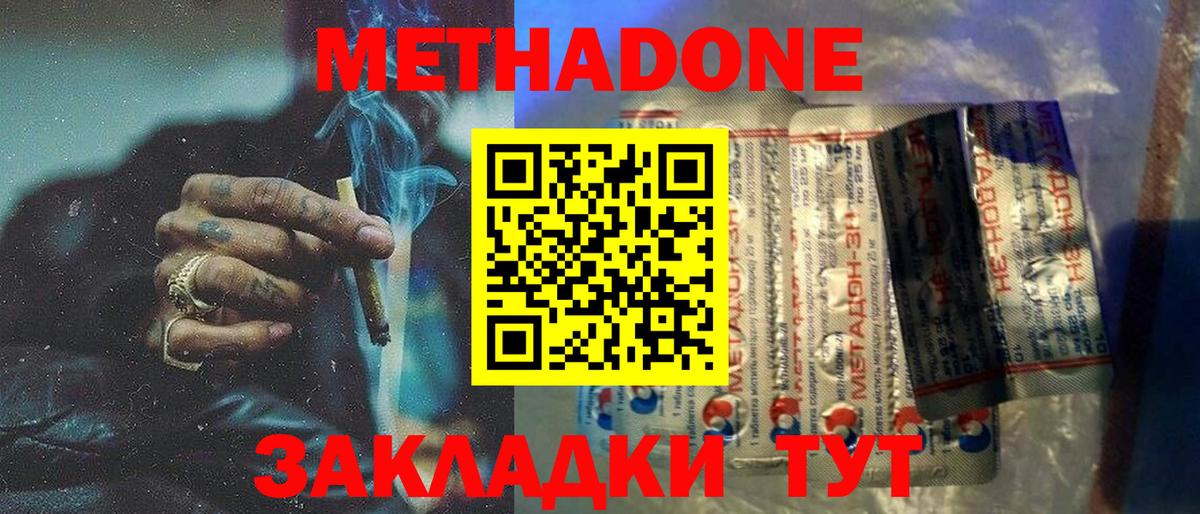 Метадон мёд  мориарти как зайти  blacksprut ссылка  Новоалександровск  Вход с VPN 
