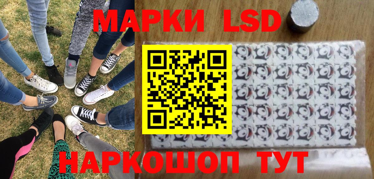 Марки 25I-NBOMe 1,8мг  Марки 25I-NBOMe 1,8мг  Вход с VPN  Марки NBOMe  Новоалександровск 