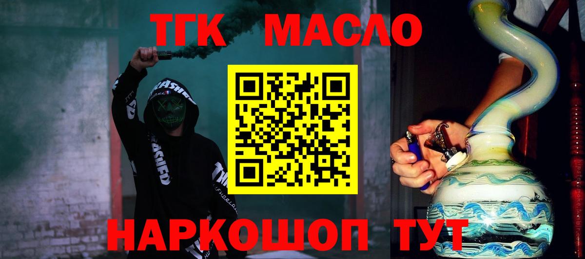 Дистиллят ТГК вейп с тгк Новоалександровск