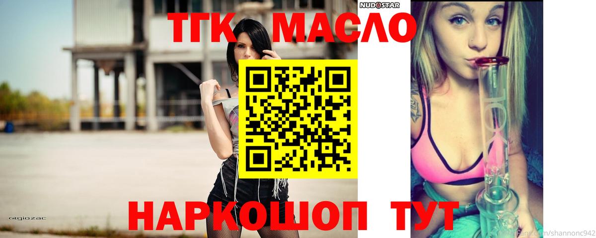 Дистиллят ТГК THC oil  MEGA   Вход с VPN  Новоалександровск  Дистиллят ТГК THC oil 